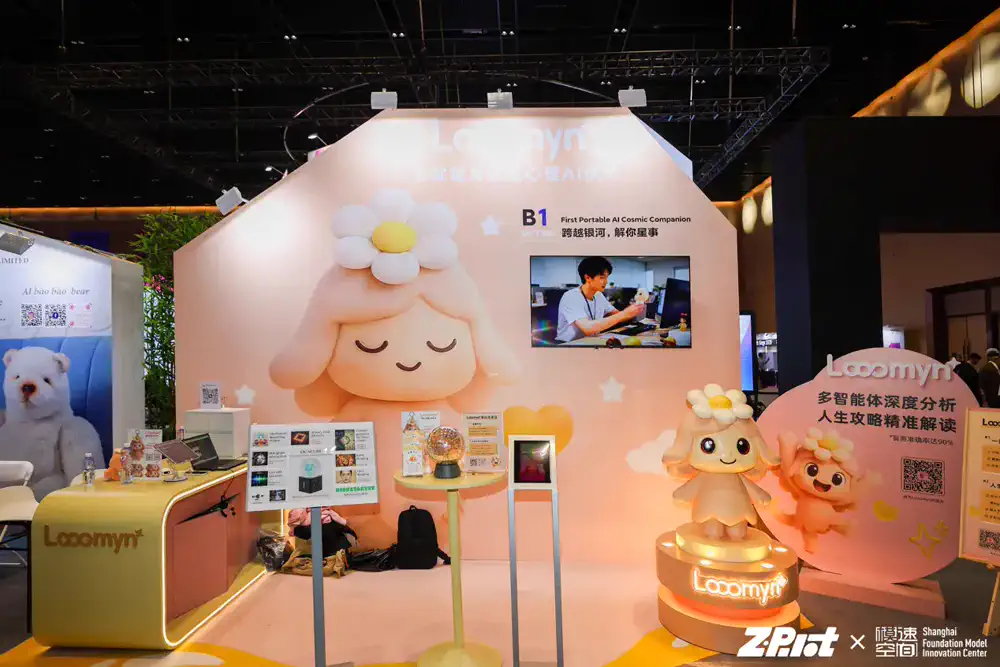 Looomyn Mobile Astrology AI Partner Debuts at West Bund Tech Carnival, Sparking Experience Craze featured image