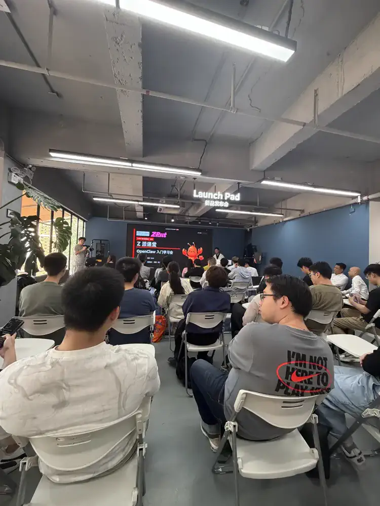 Z派课堂 X OpenClaw 安全养虾学习会 gallery image 2