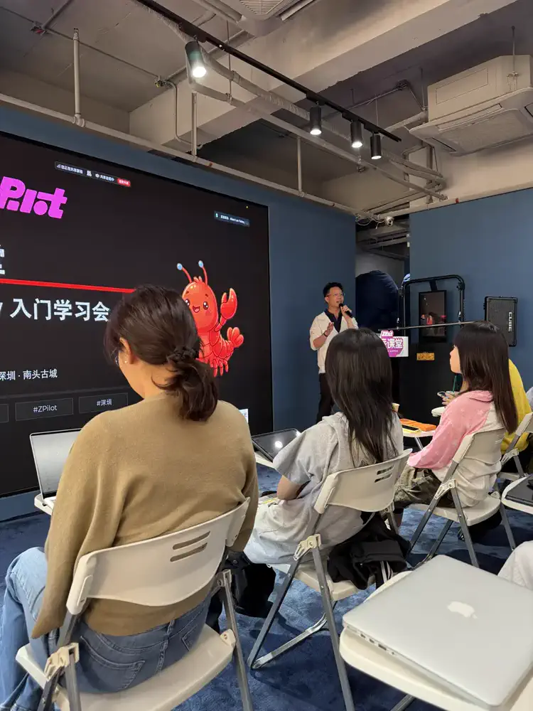 Z派课堂 X OpenClaw 安全养虾学习会 gallery image 4